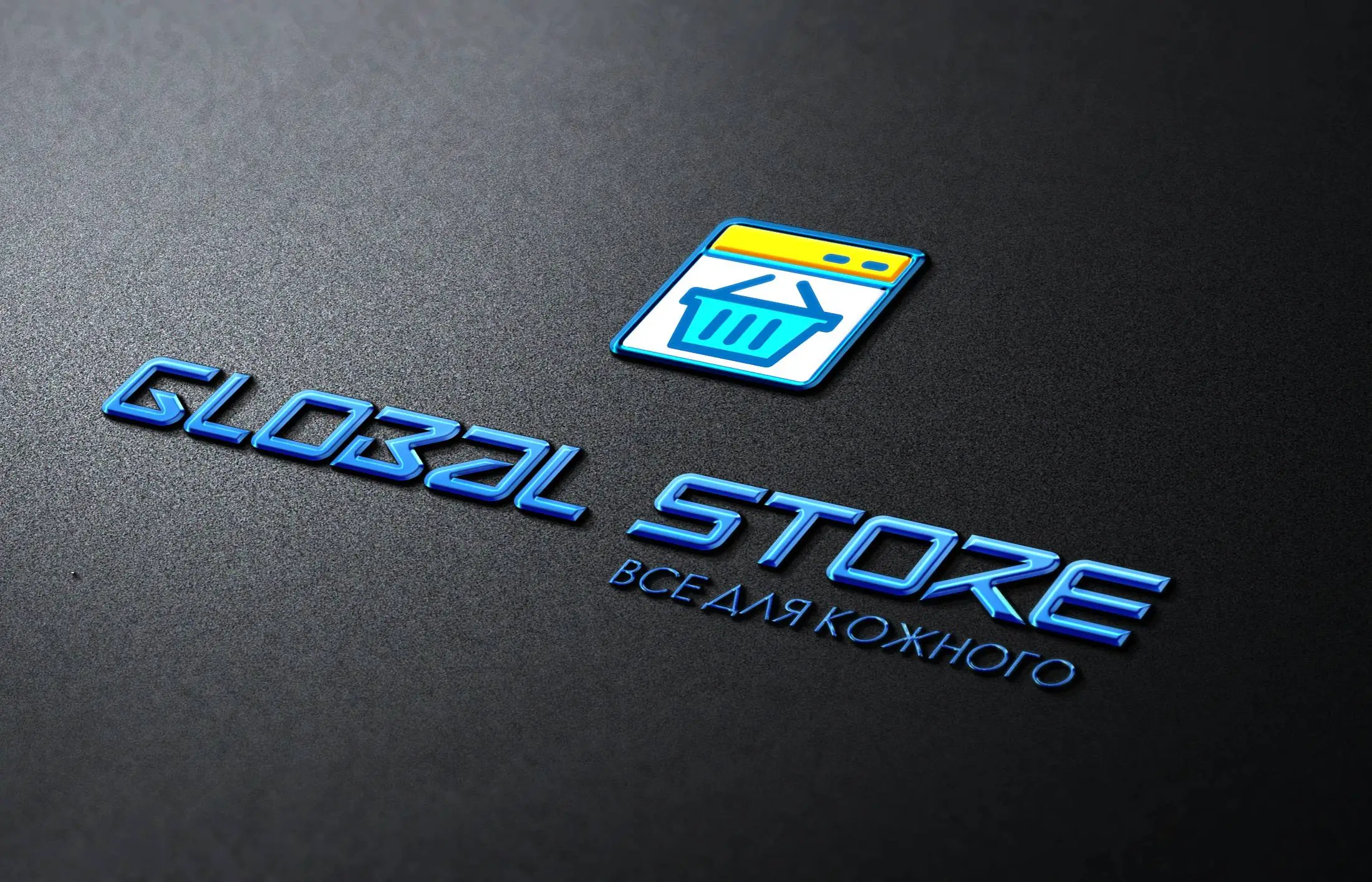 Розробка логотипу для Інтернет магазину – “Global Store”